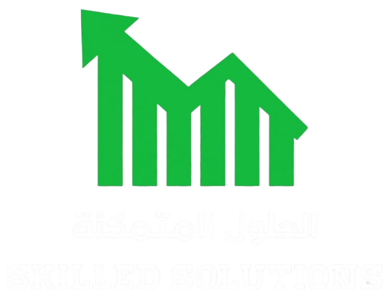 الحلول المتمكنة للأنظمة المحاسبية