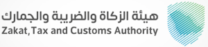 شعار هيئة الزكاة والضريبة والجمارك
